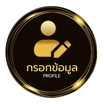 ข้อมูลสมาชิก เนื้อเพลง ทิ้งไว้อย่างพอใจ