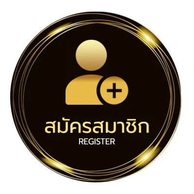 สมัครง่าย เนื้อเพลง ทิ้งไว้อย่างพอใจ ง่ายสุด ๆ