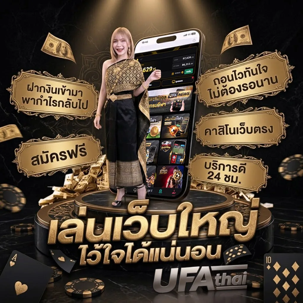 เนื้อเพลง ทิ้งไว้อย่างพอใจ Brand Banner — เว็บตรง UFABET